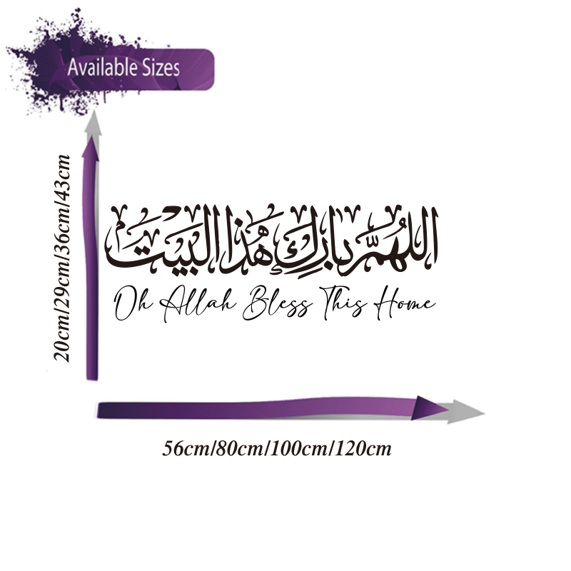Arabic Islamic Home Dua Wall S - огляд і ціна Home Decor Indonesia